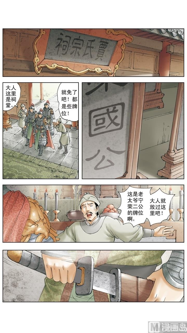 第255话
