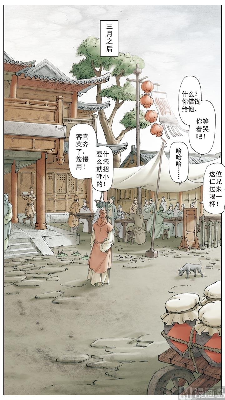 第255话