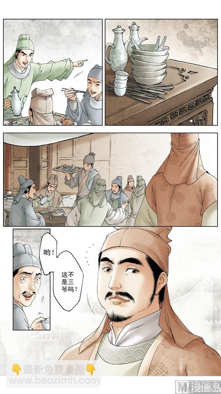 第255话