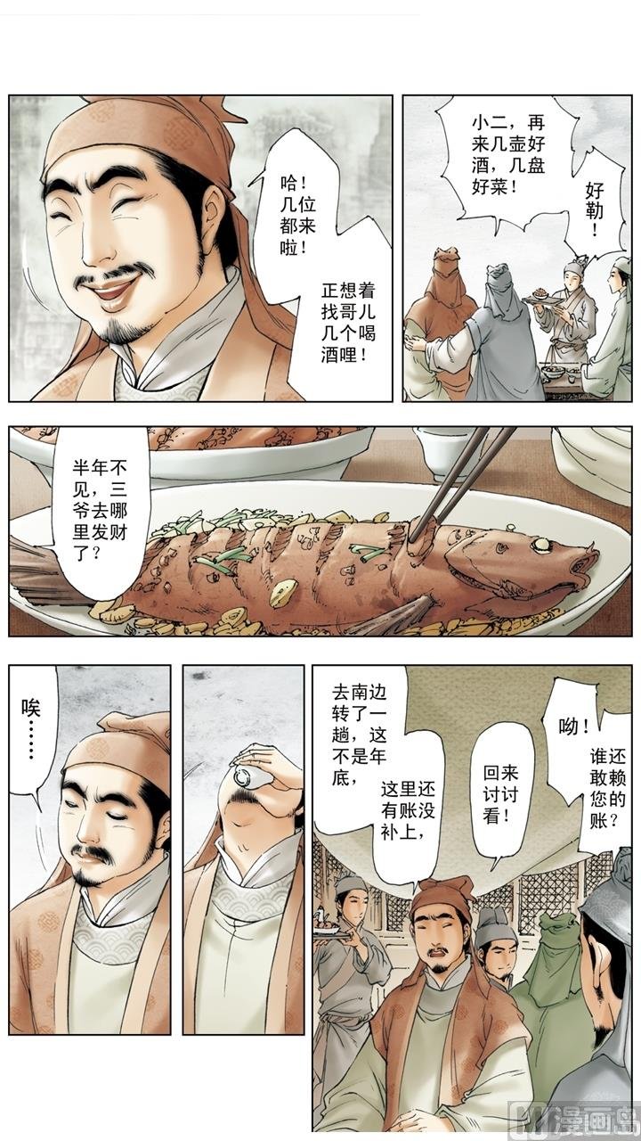 第255话