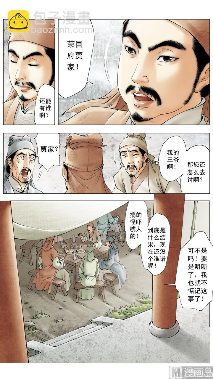 第255话