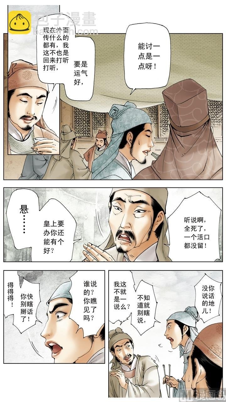 第255话