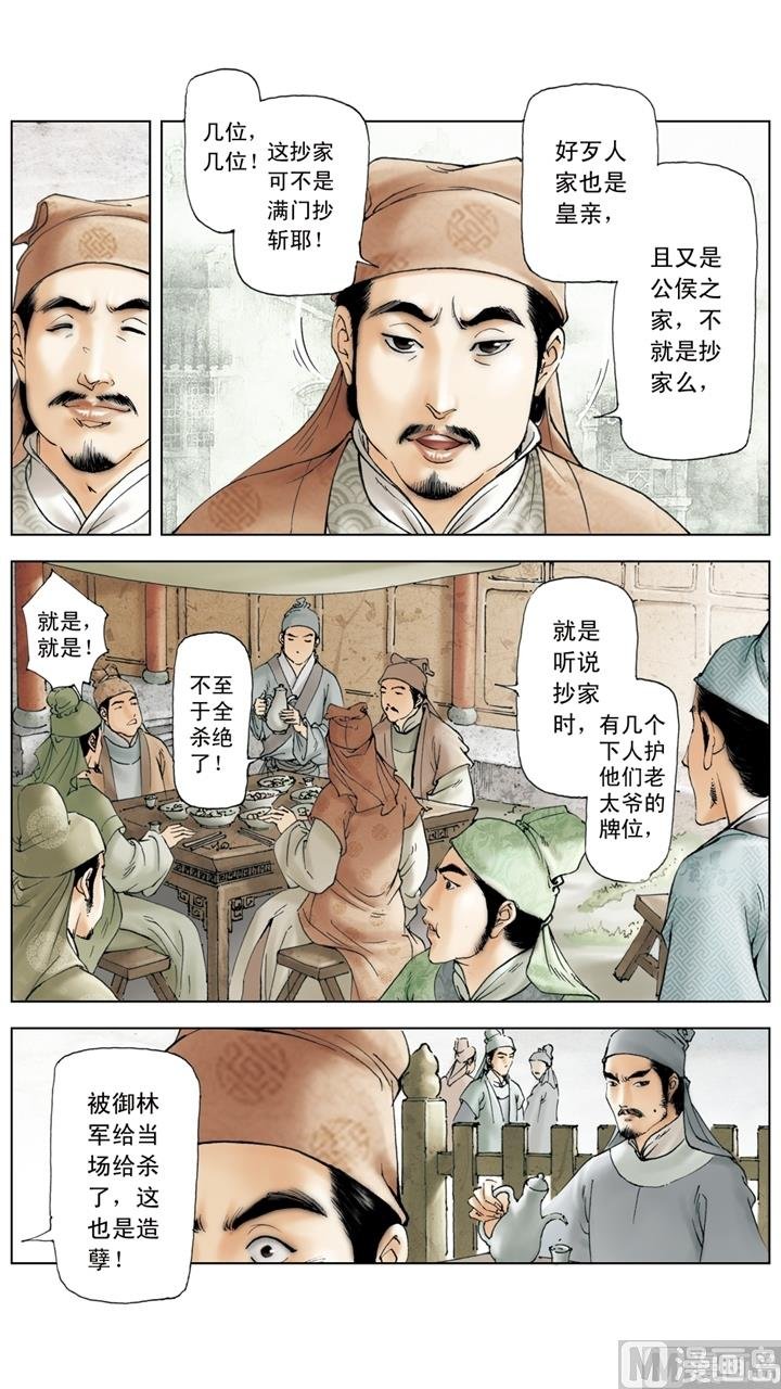 第256话
