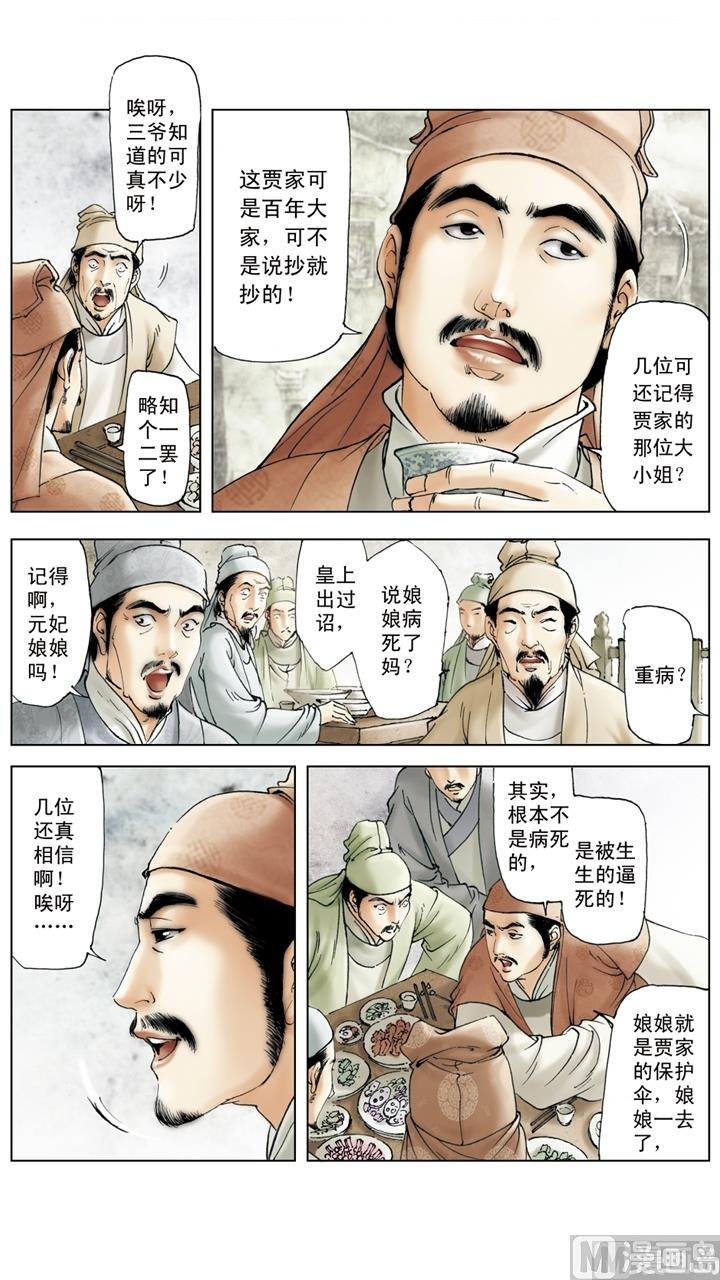 第256话