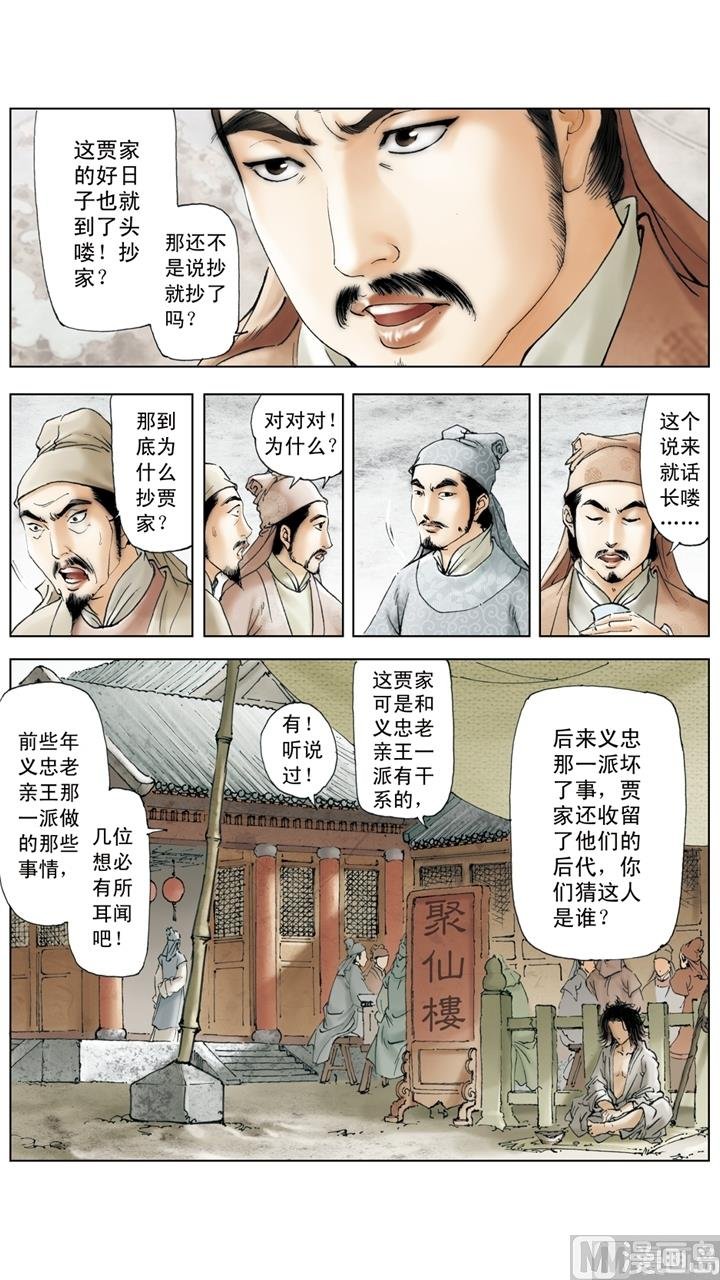 第256话