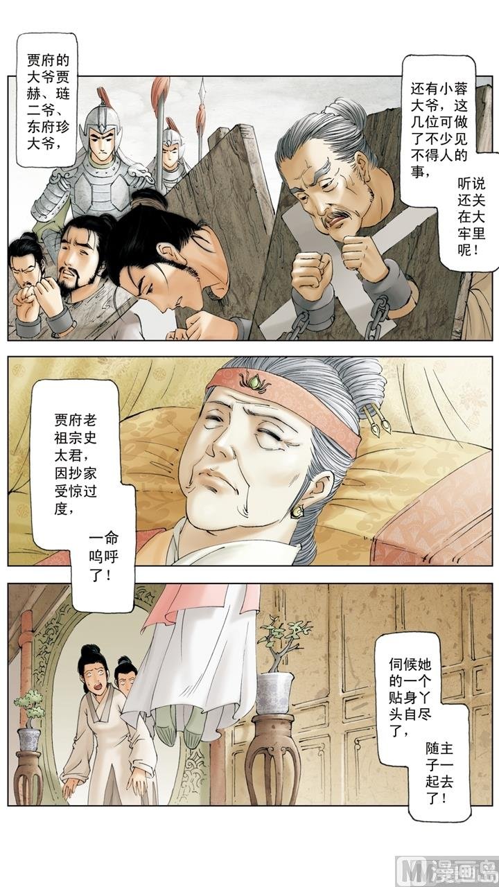 第256话