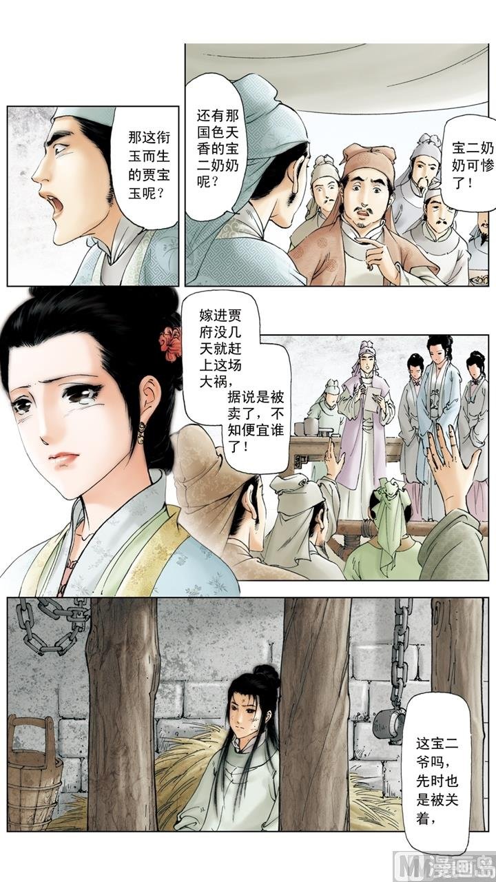 第256话