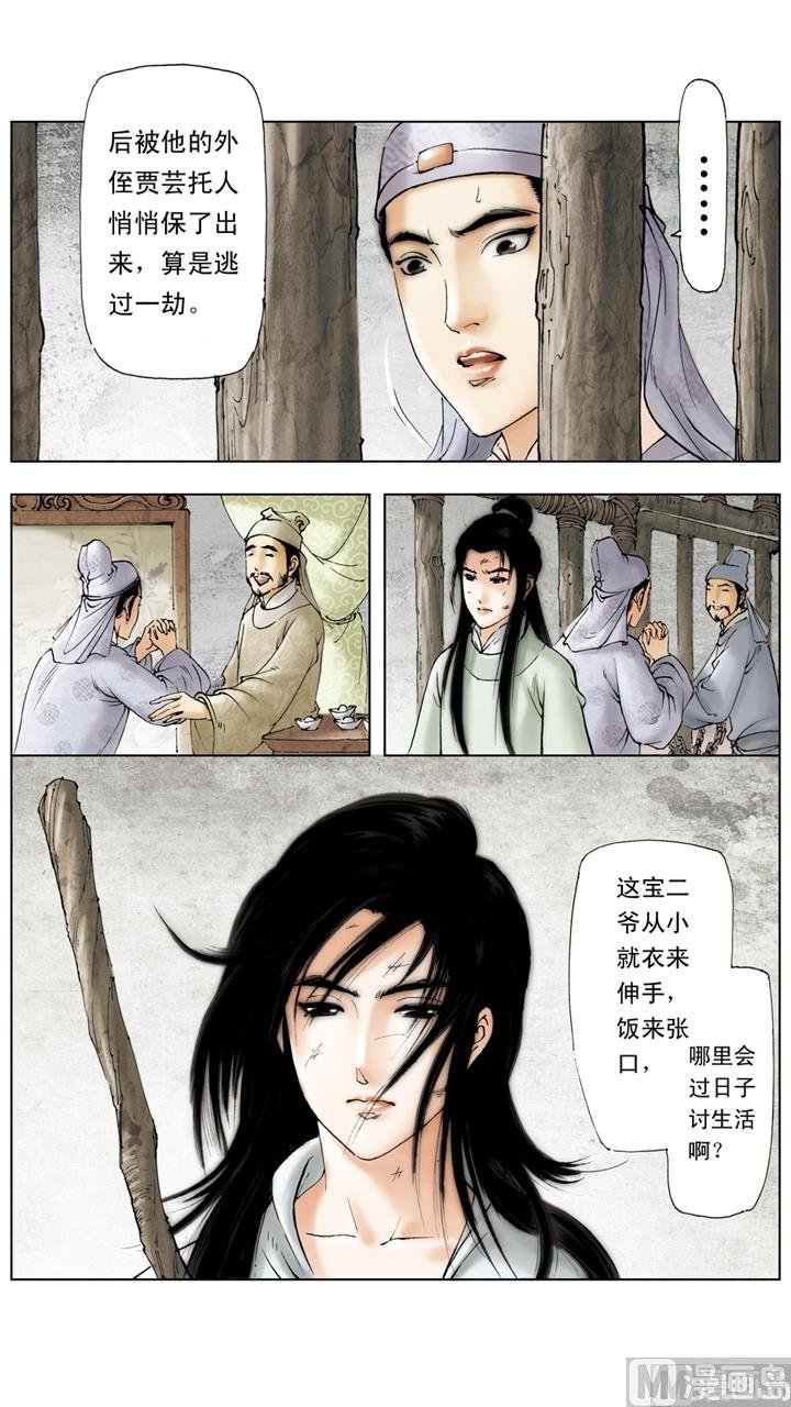 第256话
