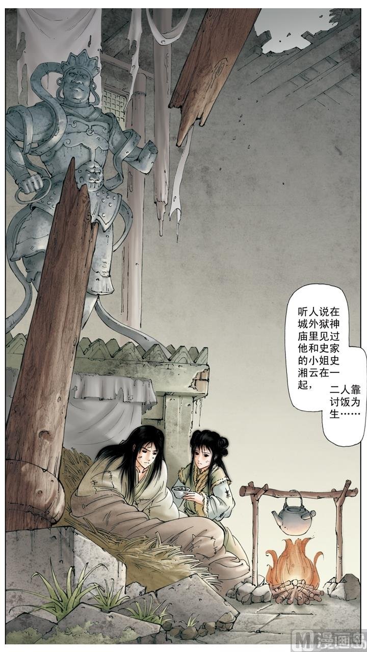 第256话