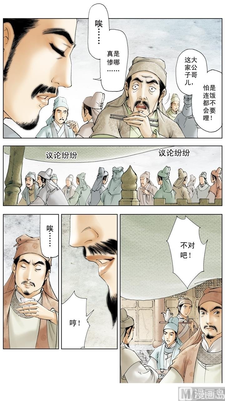 第256话