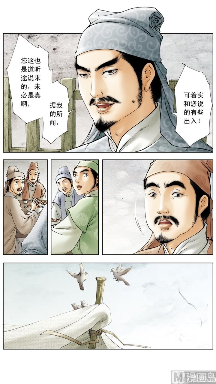 第256话