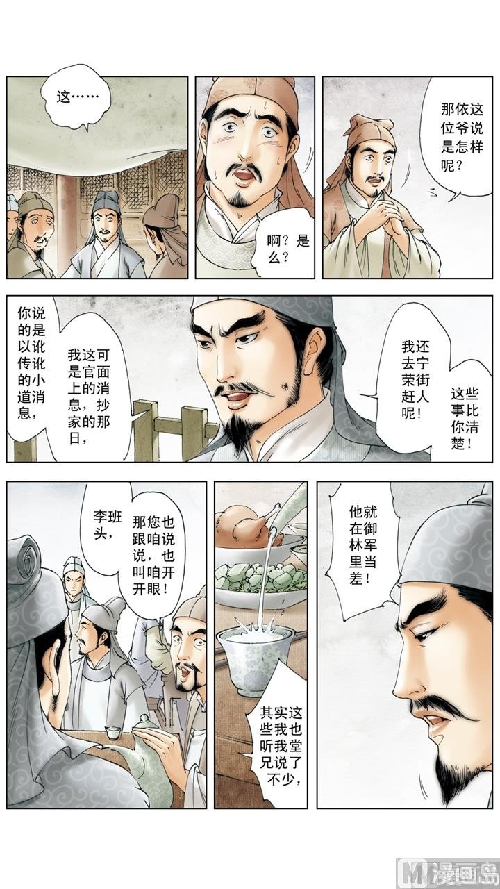 第257话