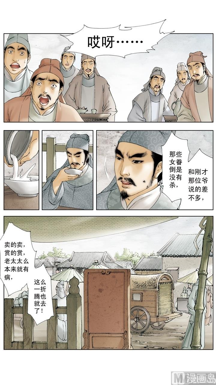 第257话