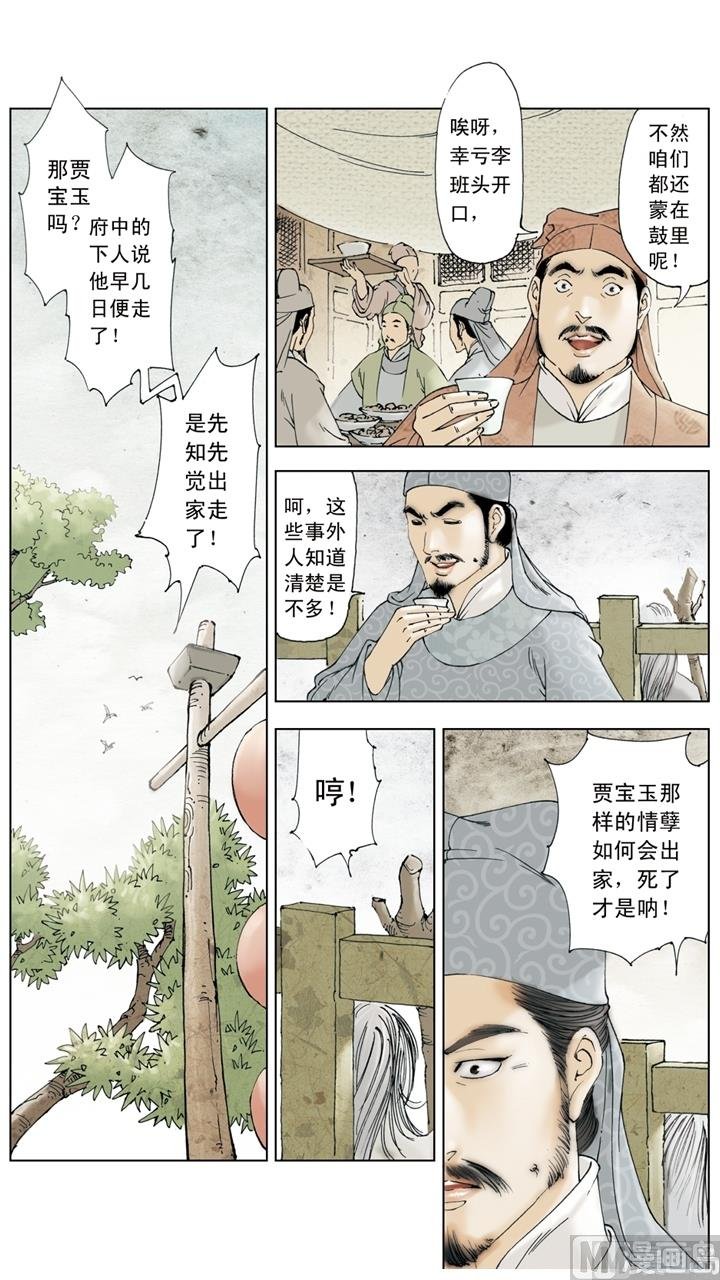 第257话