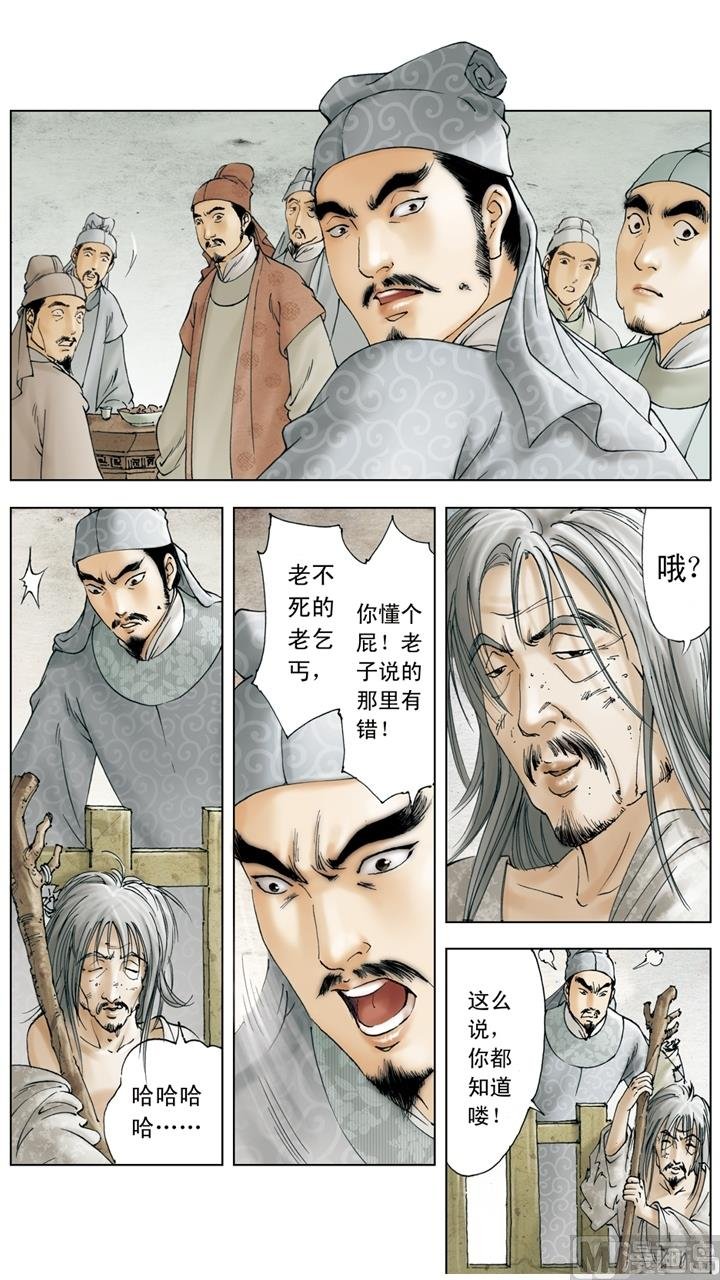 第257话