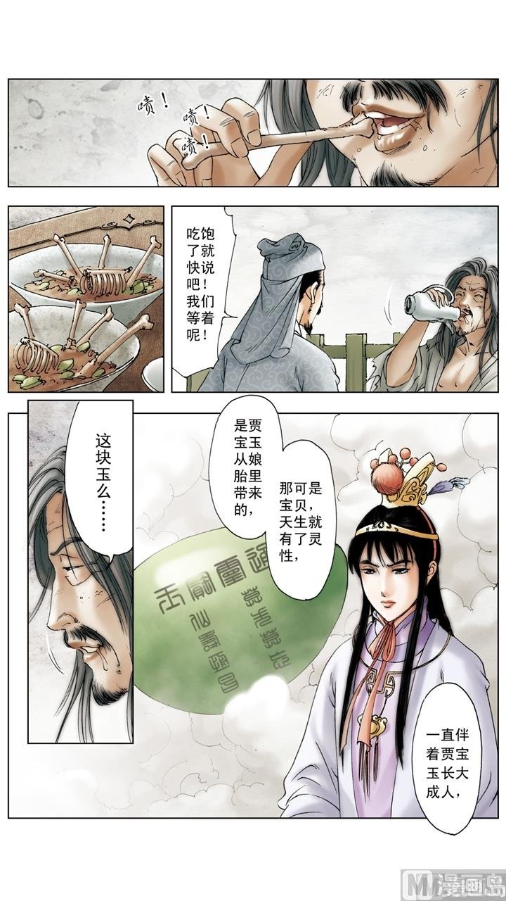 第257话