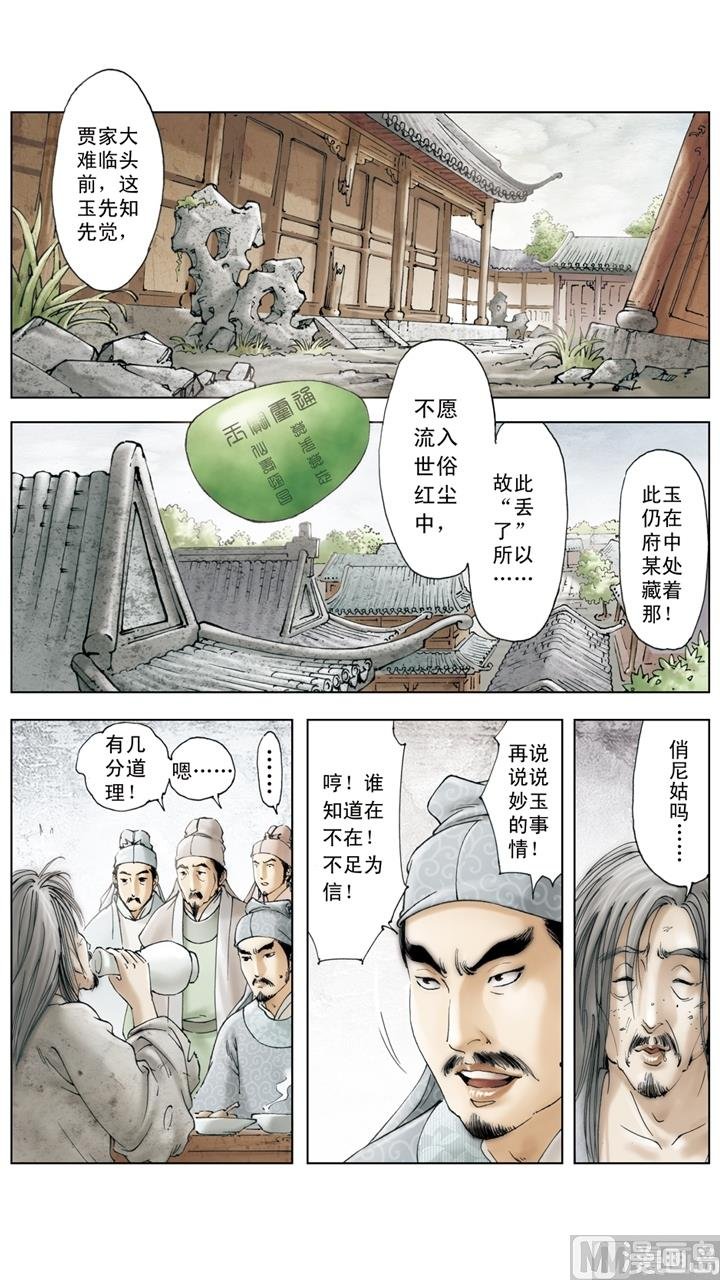第257话