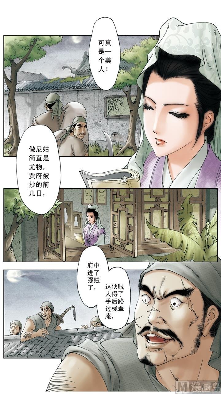 第257话