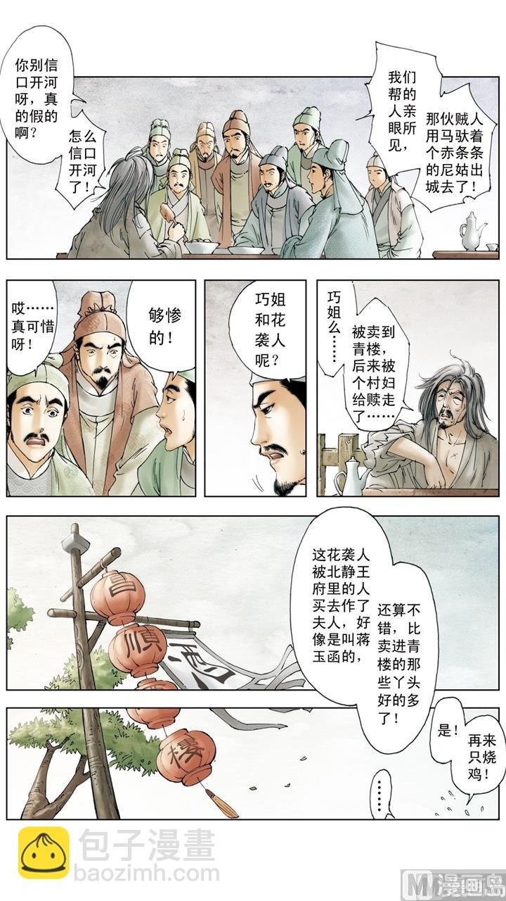 第258话