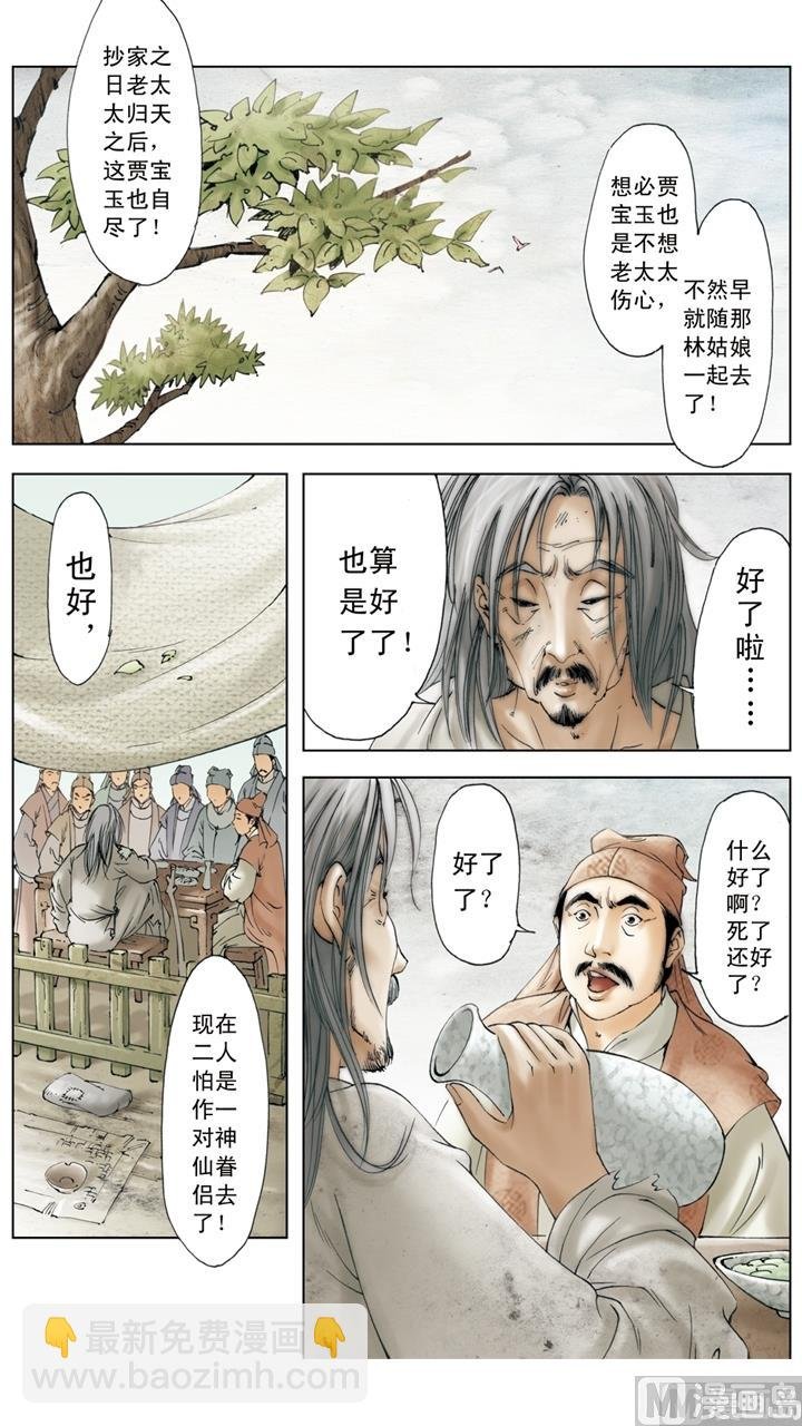 第258话