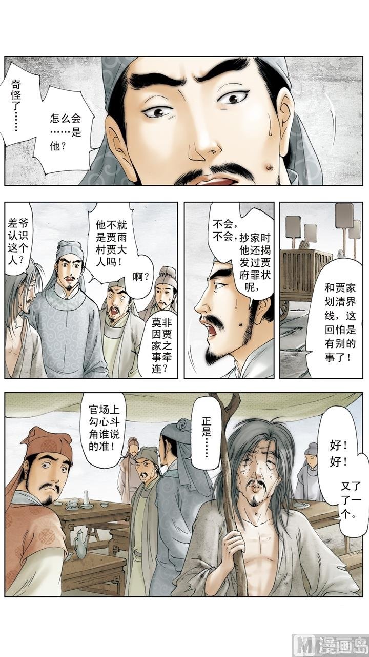 第258话