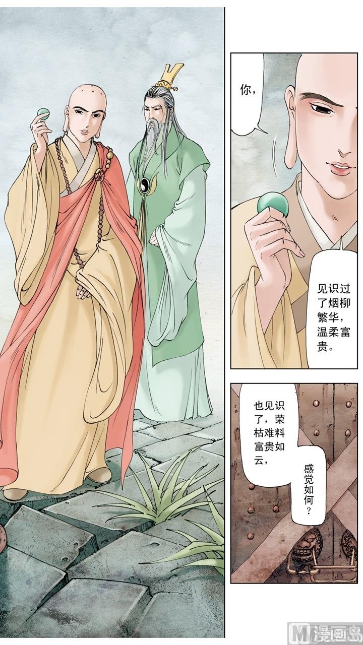 第259话