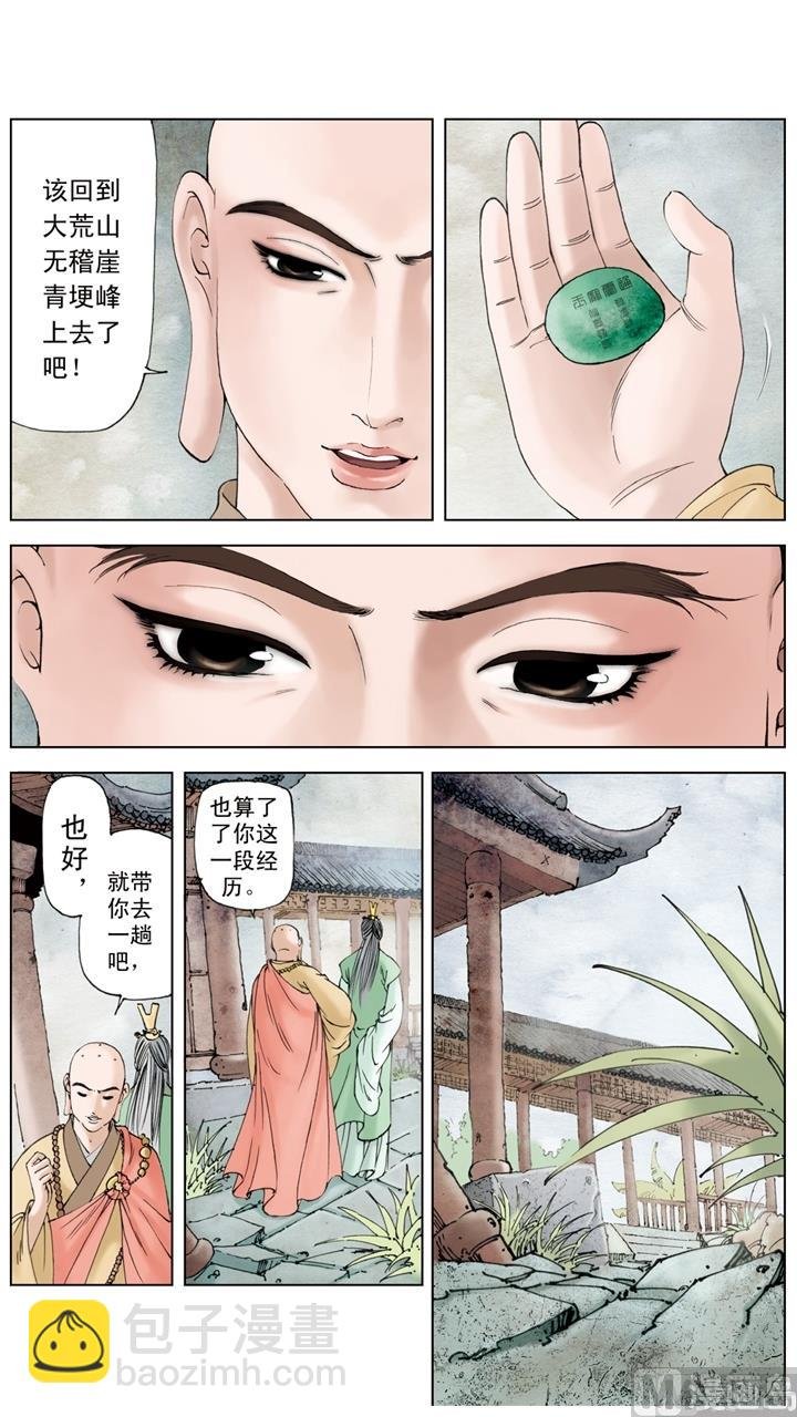 第259话