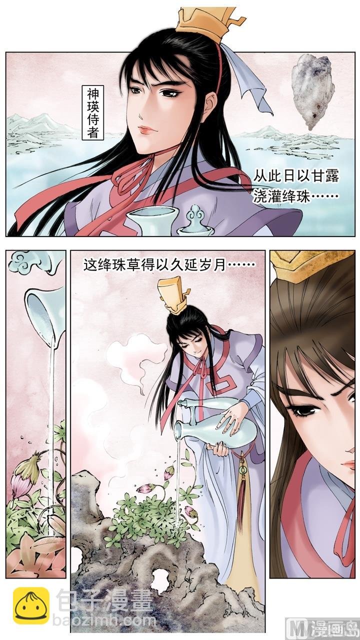 第259话