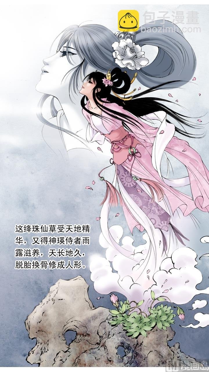 第259话