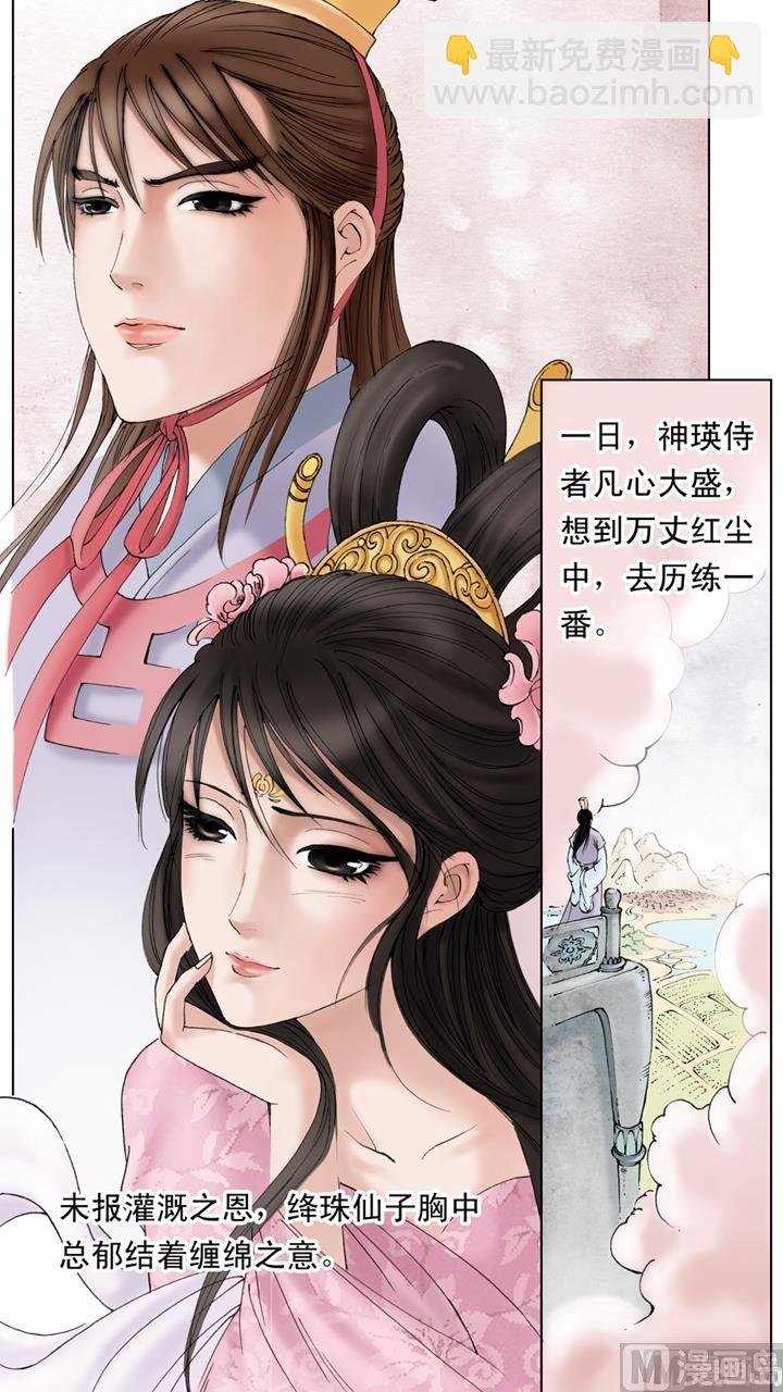 第259话