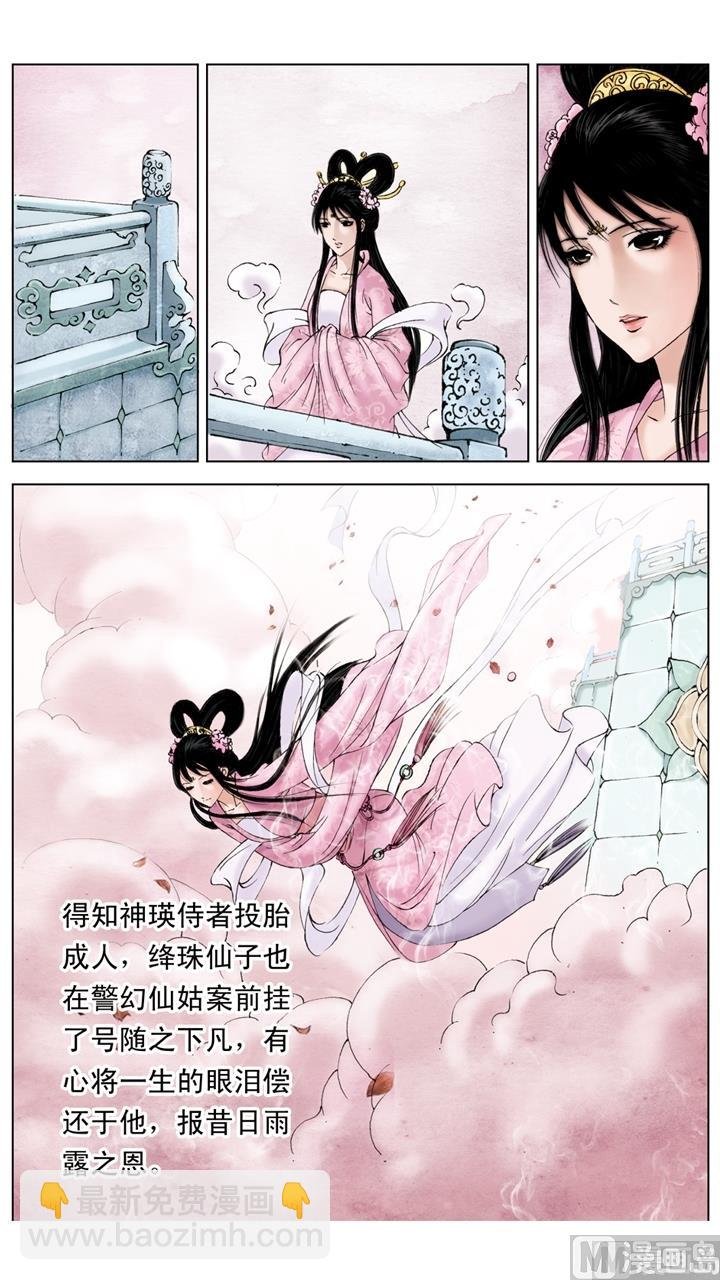第259话