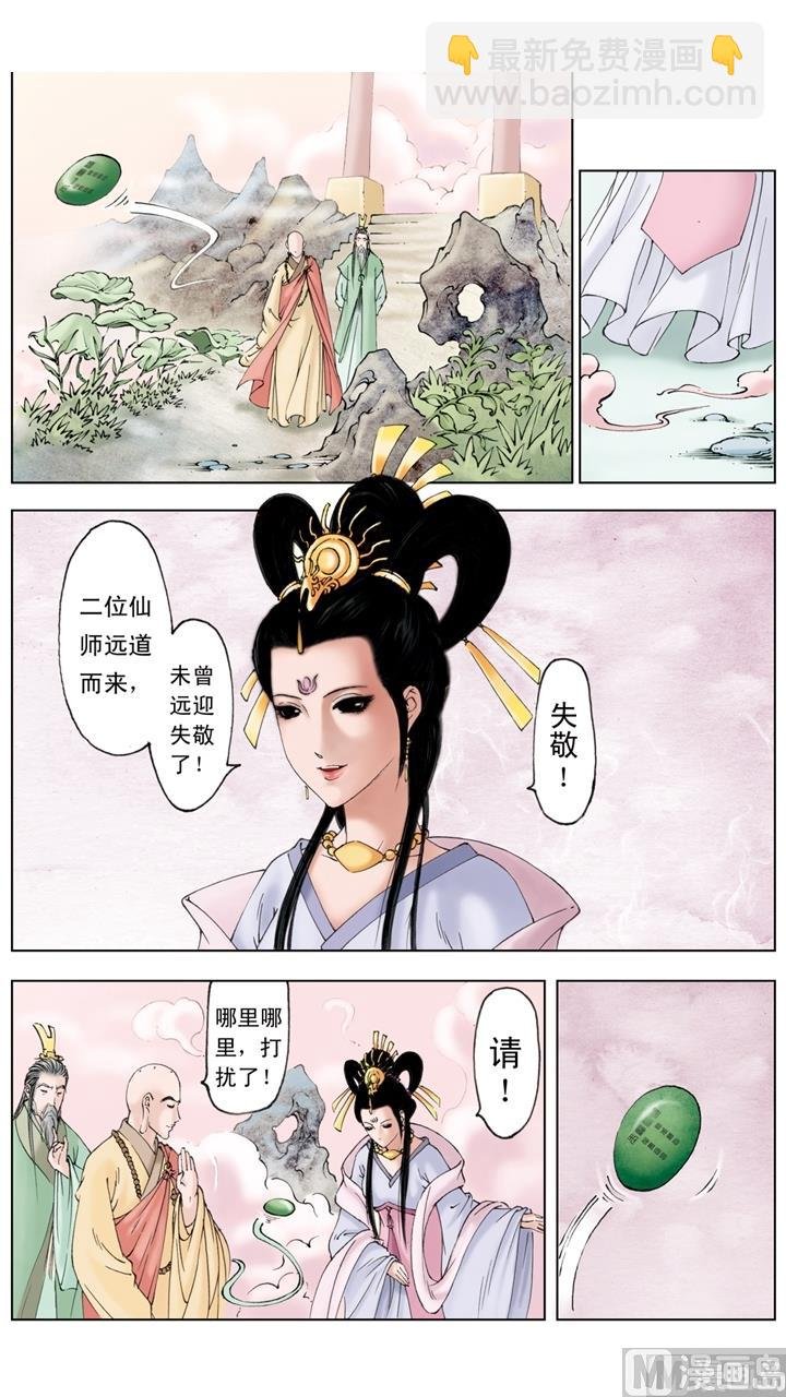 第259话