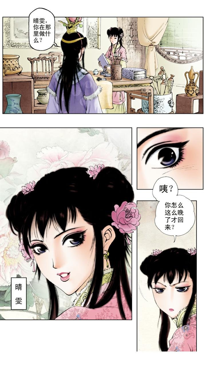 第26话 贺寿