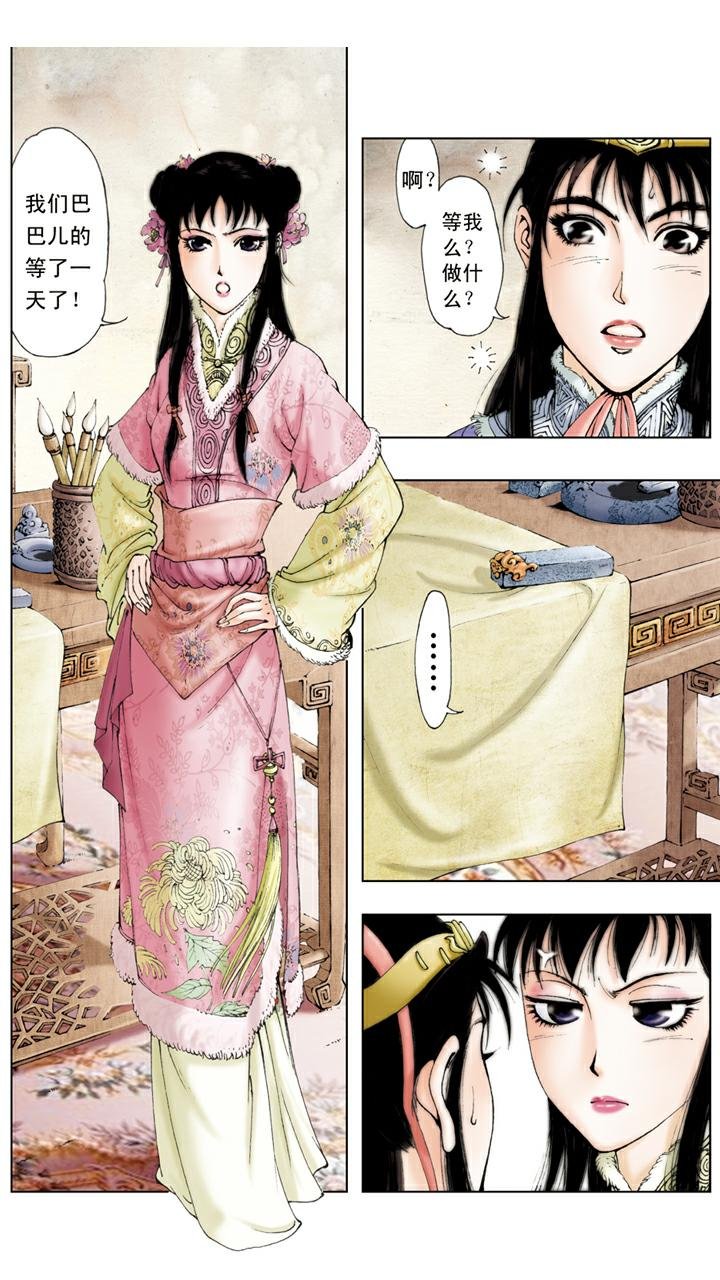 第26话 贺寿