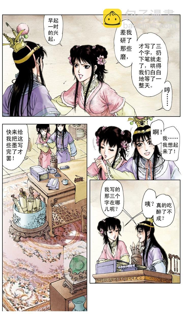 第26话 贺寿