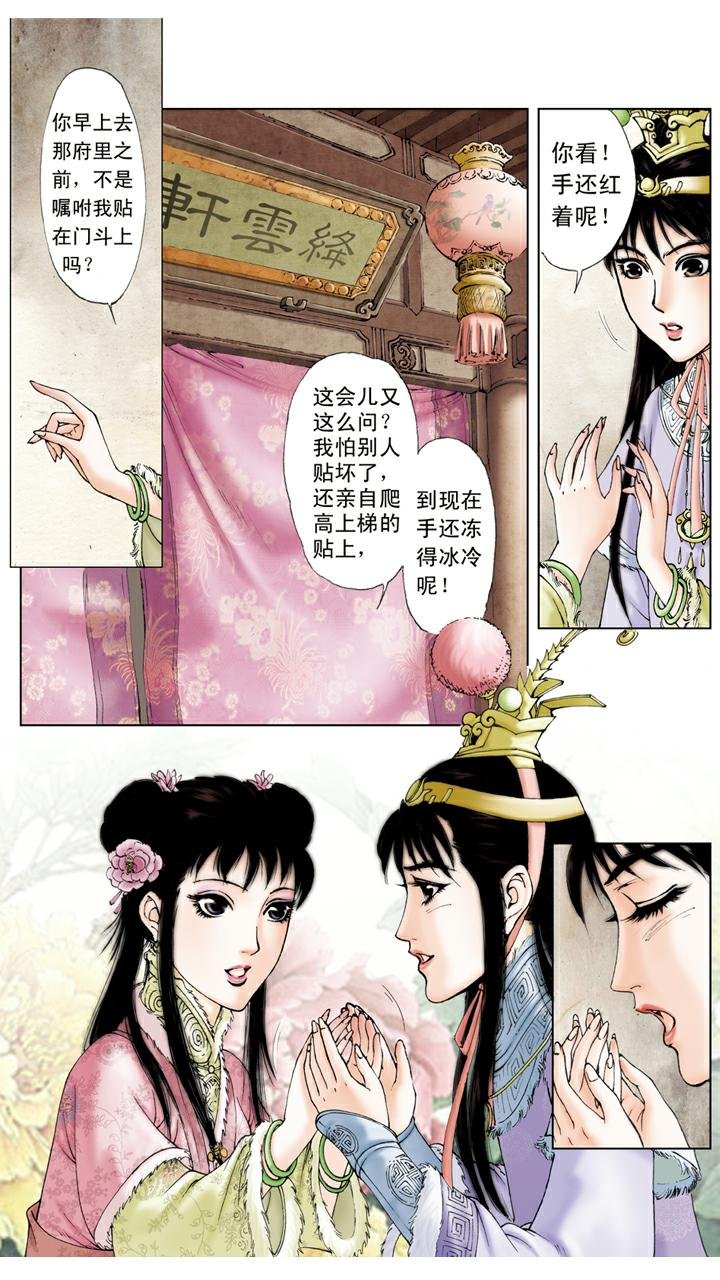 第26话 贺寿