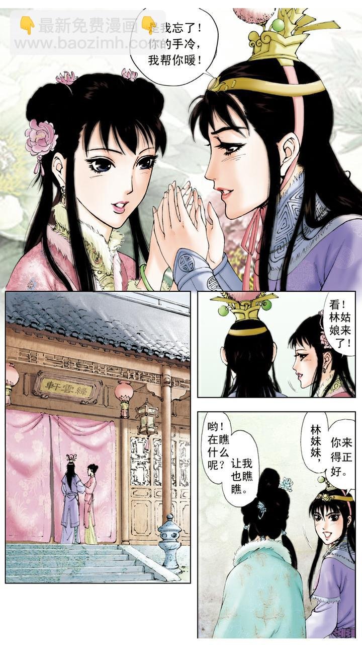 第26话 贺寿