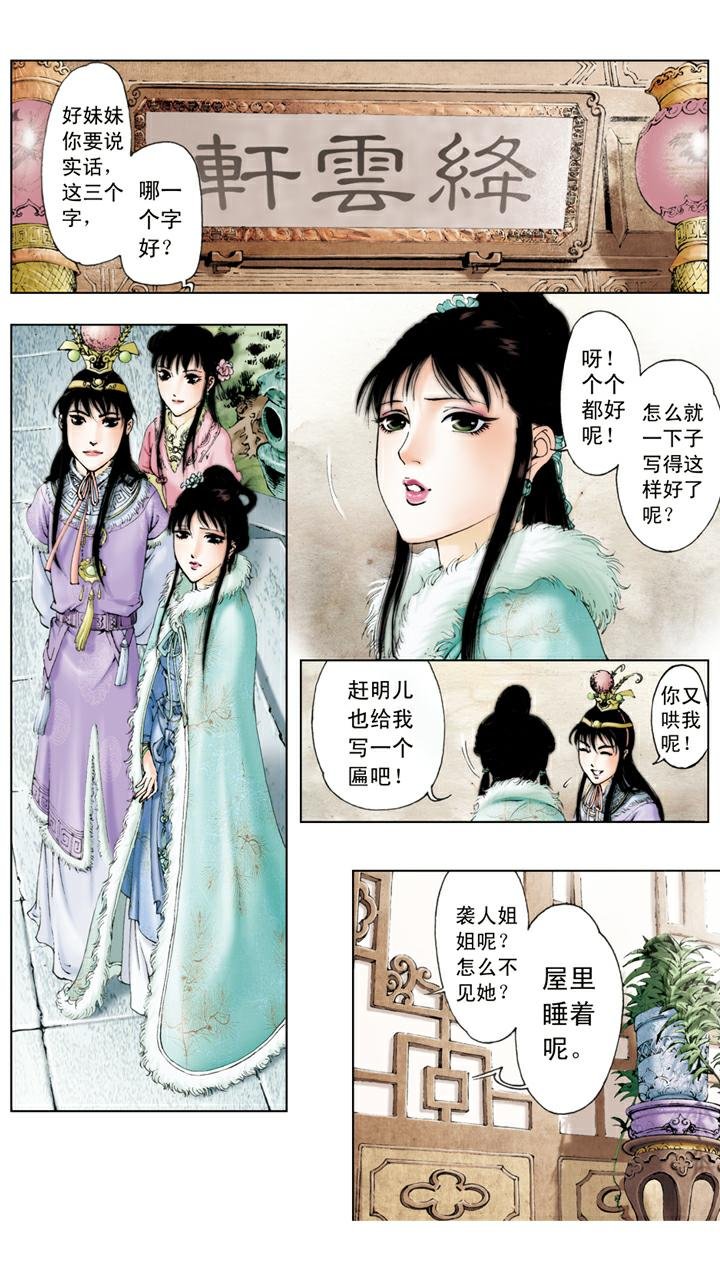 第26话 贺寿
