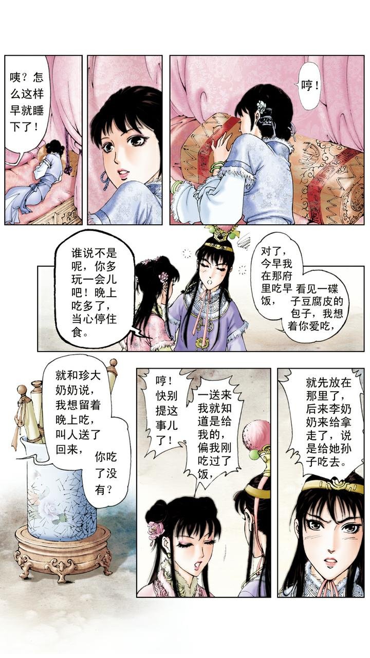 第26话 贺寿
