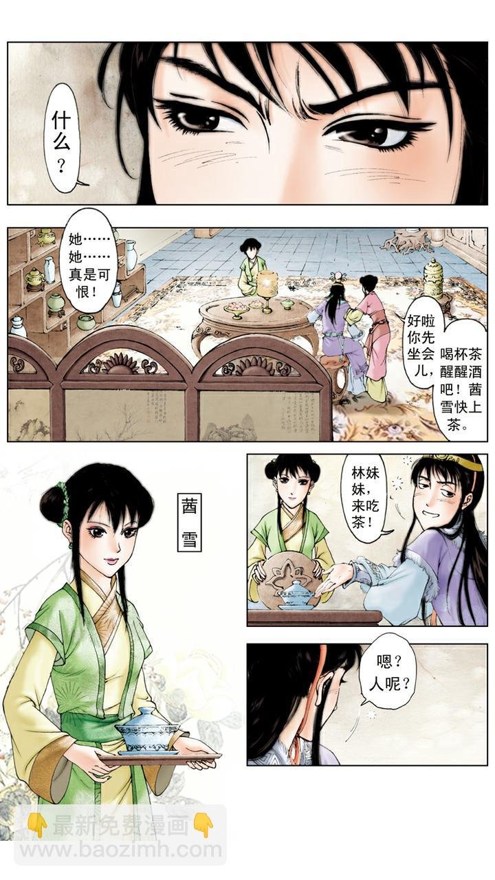 第26话 贺寿