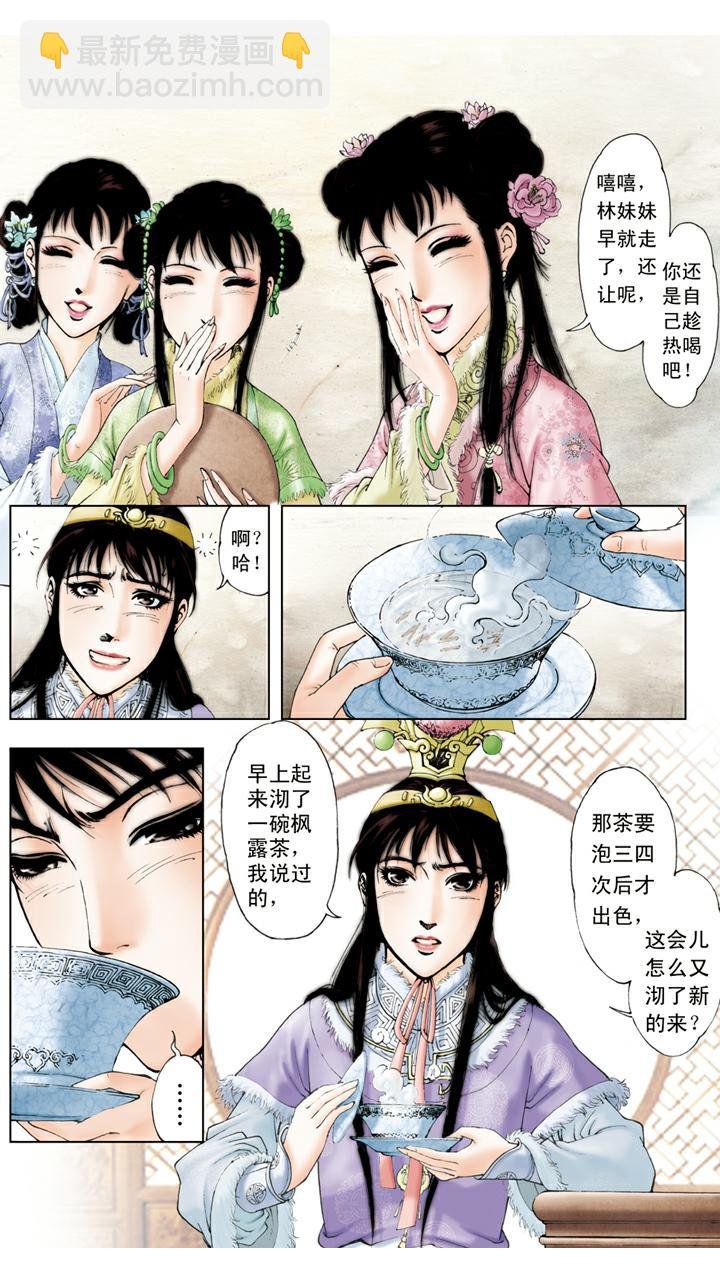 第26话 贺寿