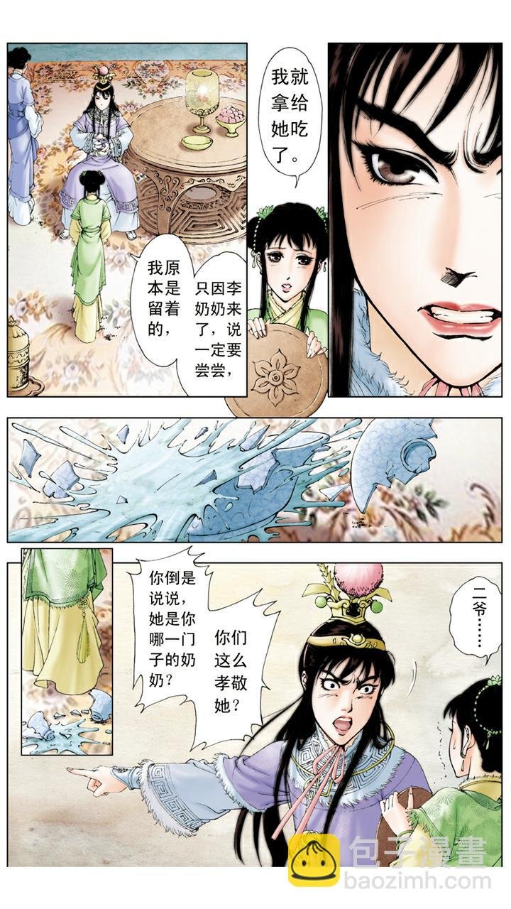 第26话 贺寿