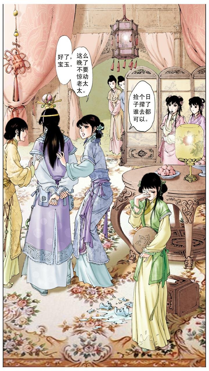 第26话 贺寿