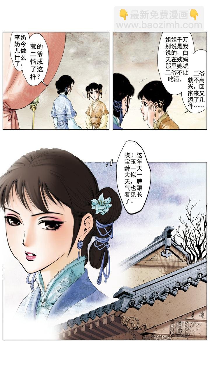 第26话 贺寿