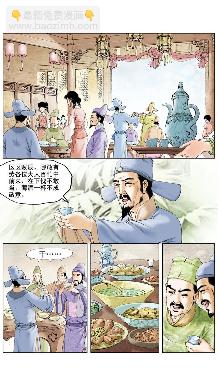 第26话 贺寿