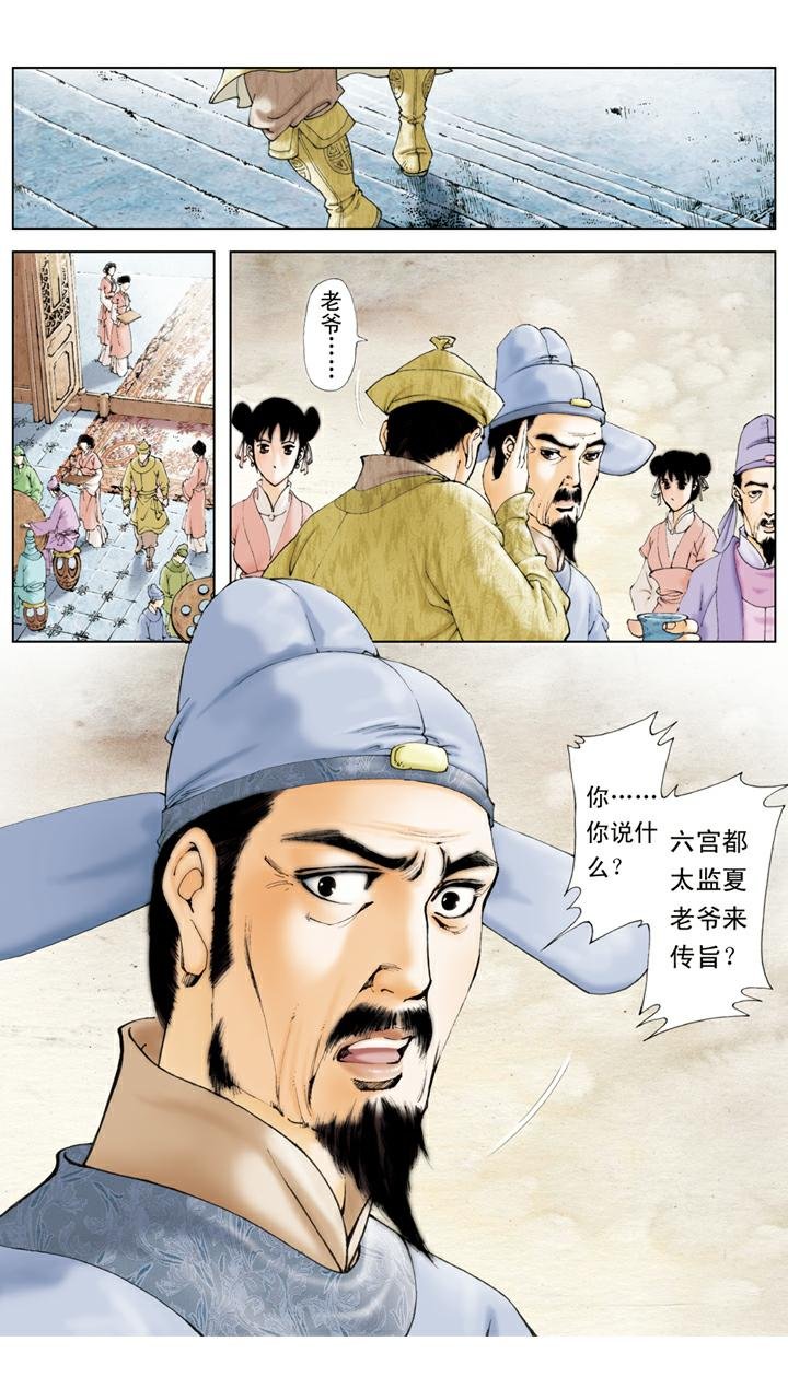 第26话 贺寿