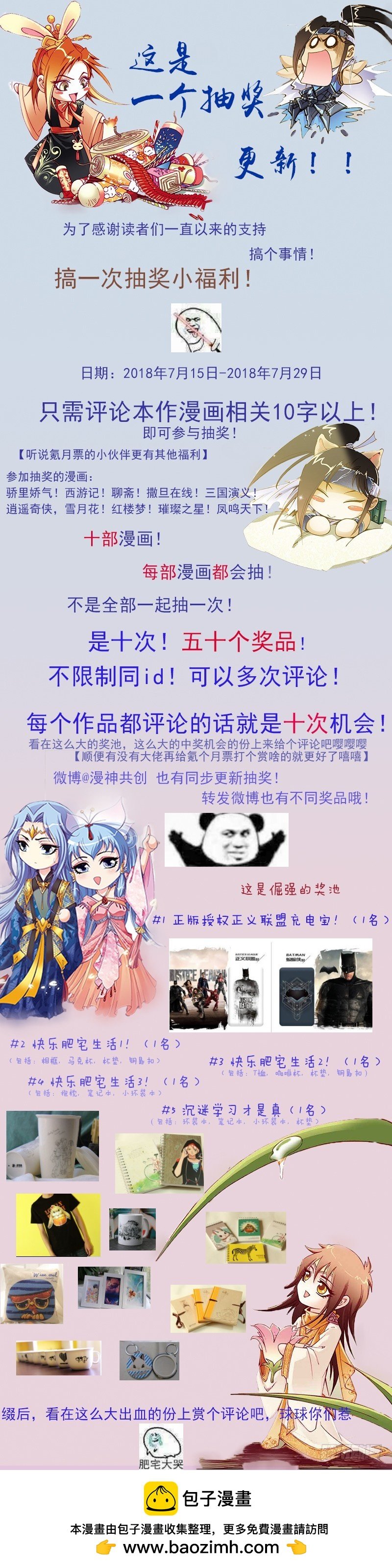 这是一个抽奖福利更新！