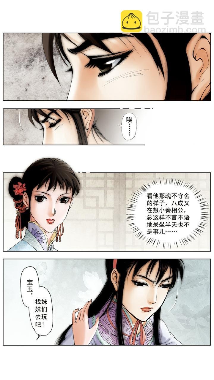 第27话 贾元春加封贤德妃