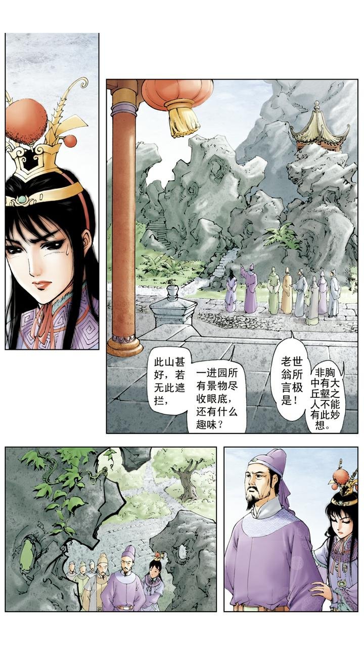 第27话 贾元春加封贤德妃