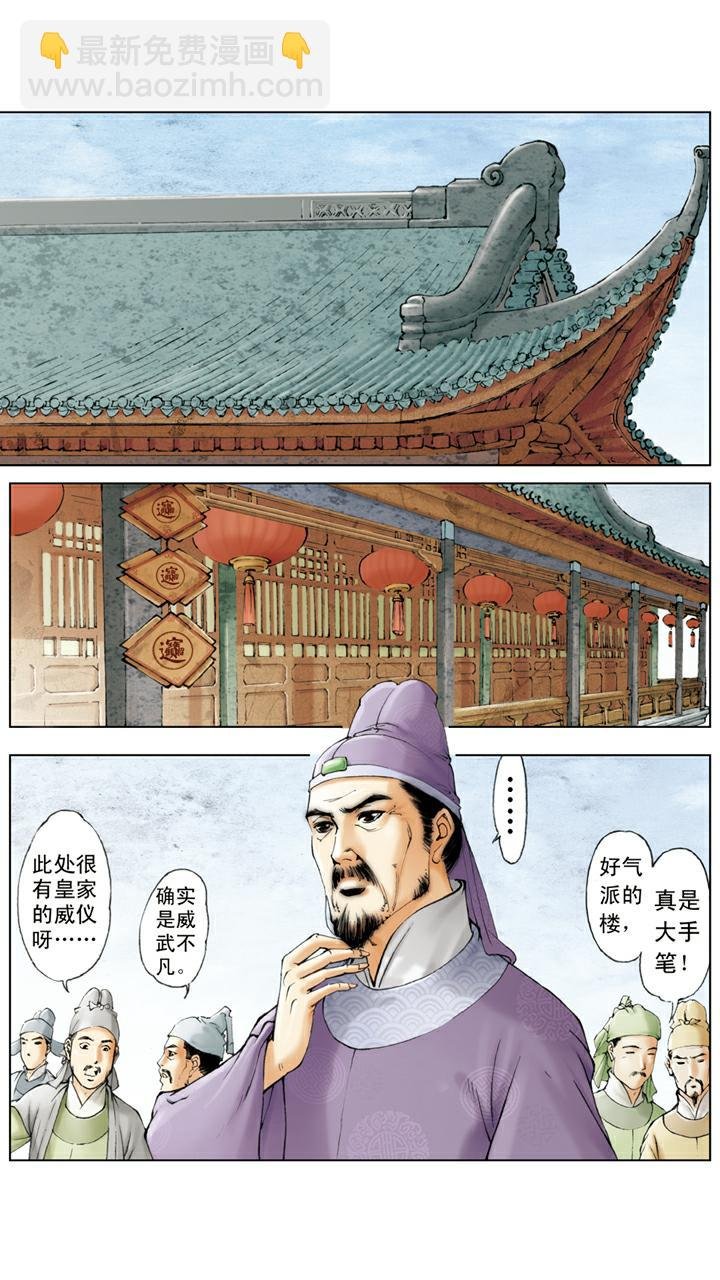 第28话 题诗